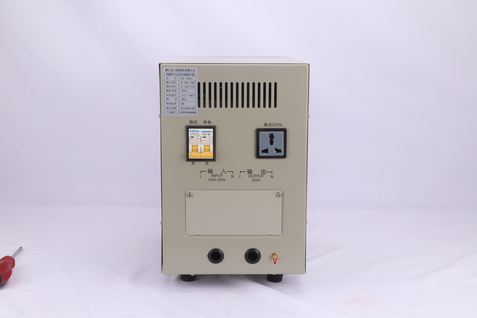 SVC 10KVA voltage stabilizer